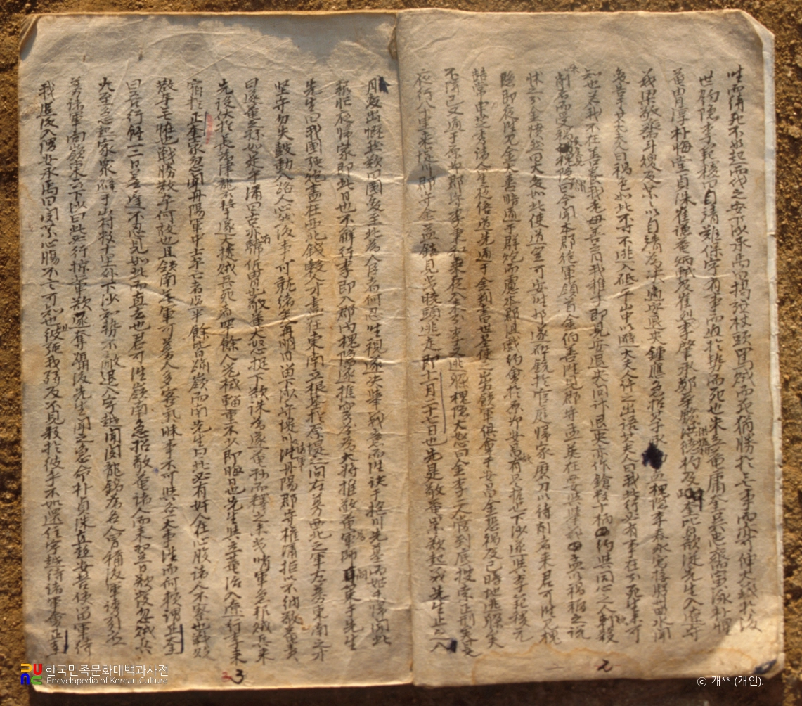 종의록 / 이정규