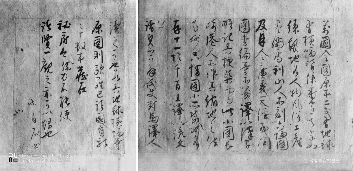 문서(백석 소지1)