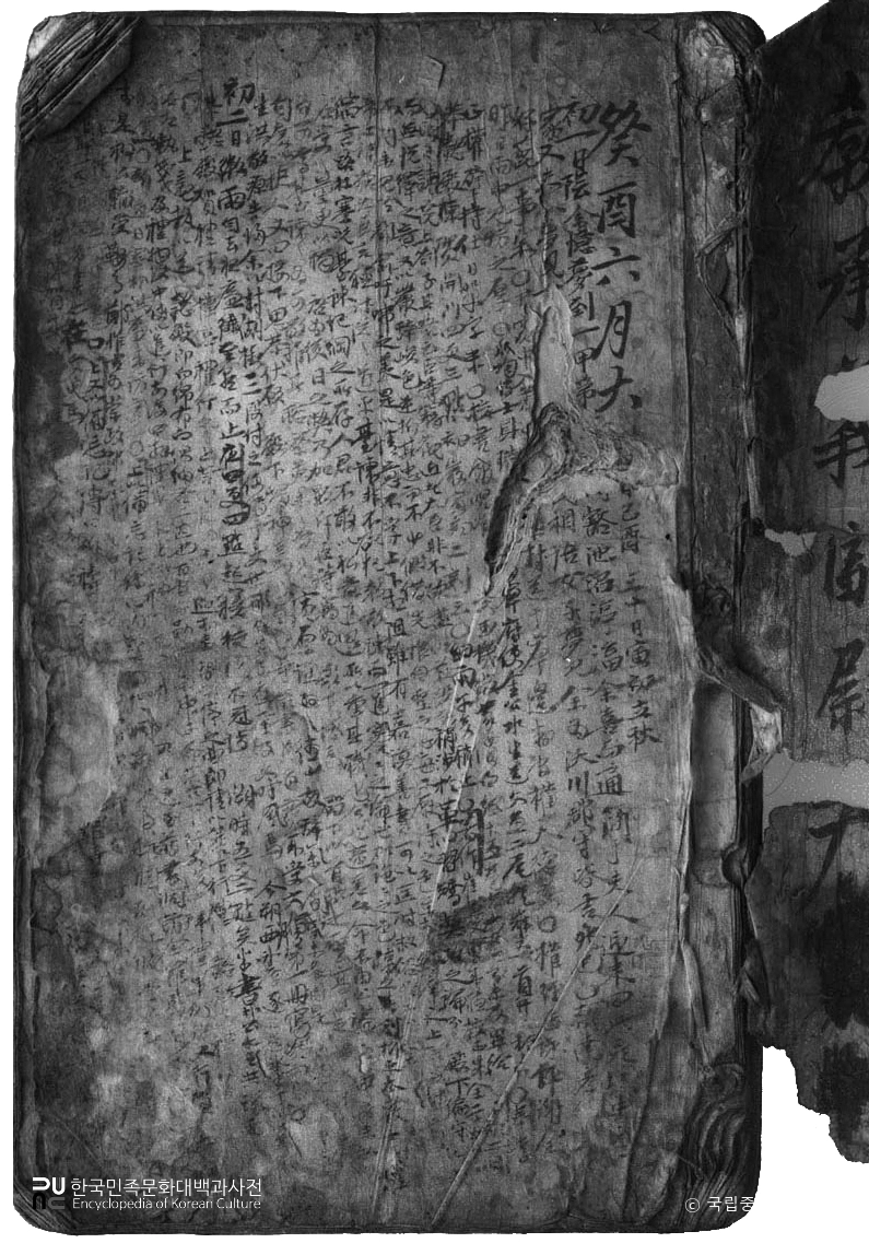 전남 담양 고문서 미암일기 8책