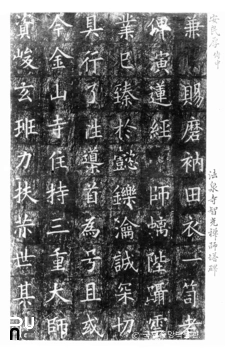 원주 법천사 지광국사탑비 탁본