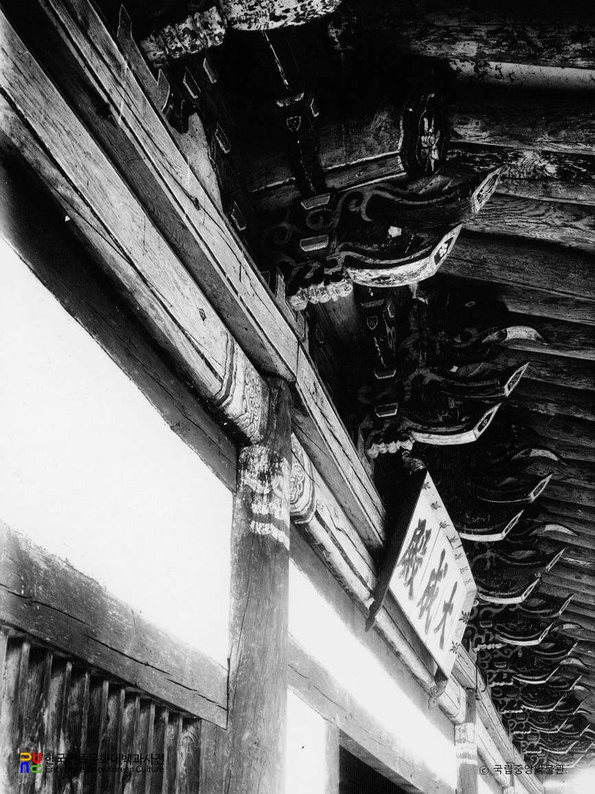 평양향교 대성전 처마