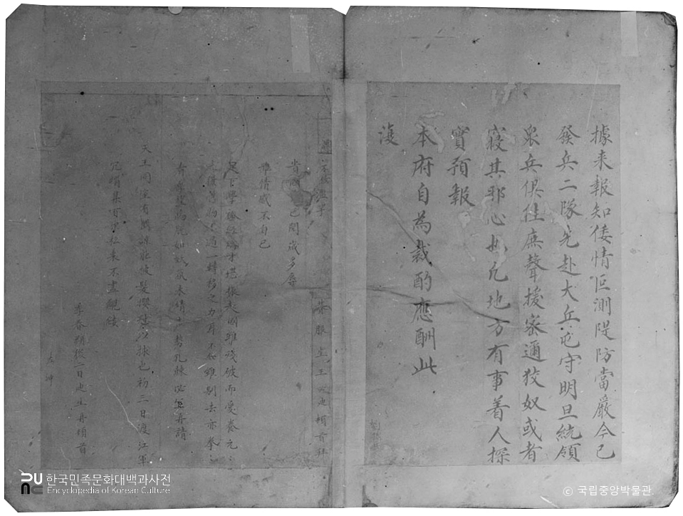 경북 안동 명 장군 왕필적필 간찰