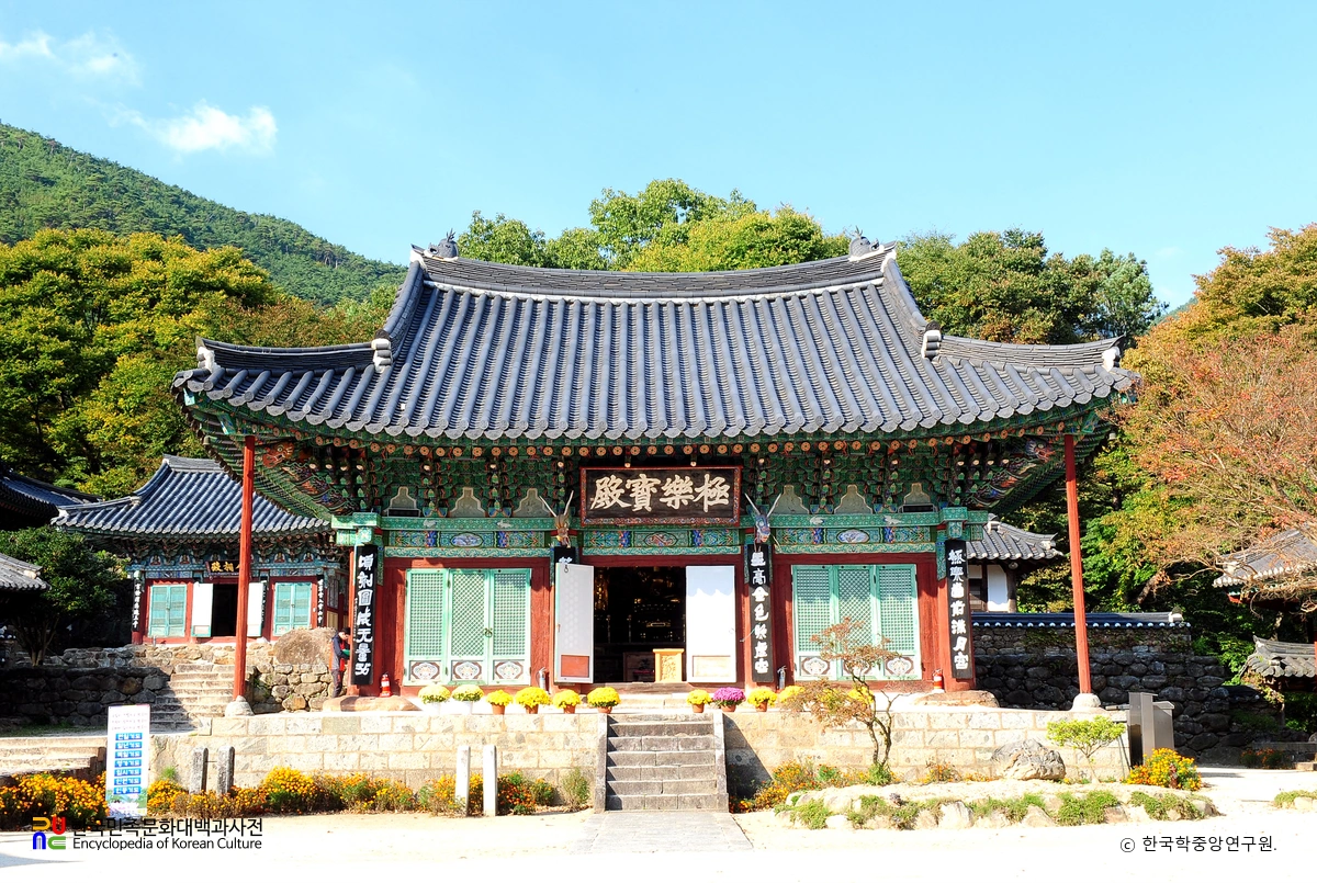 구례 천은사 극락보전 정면