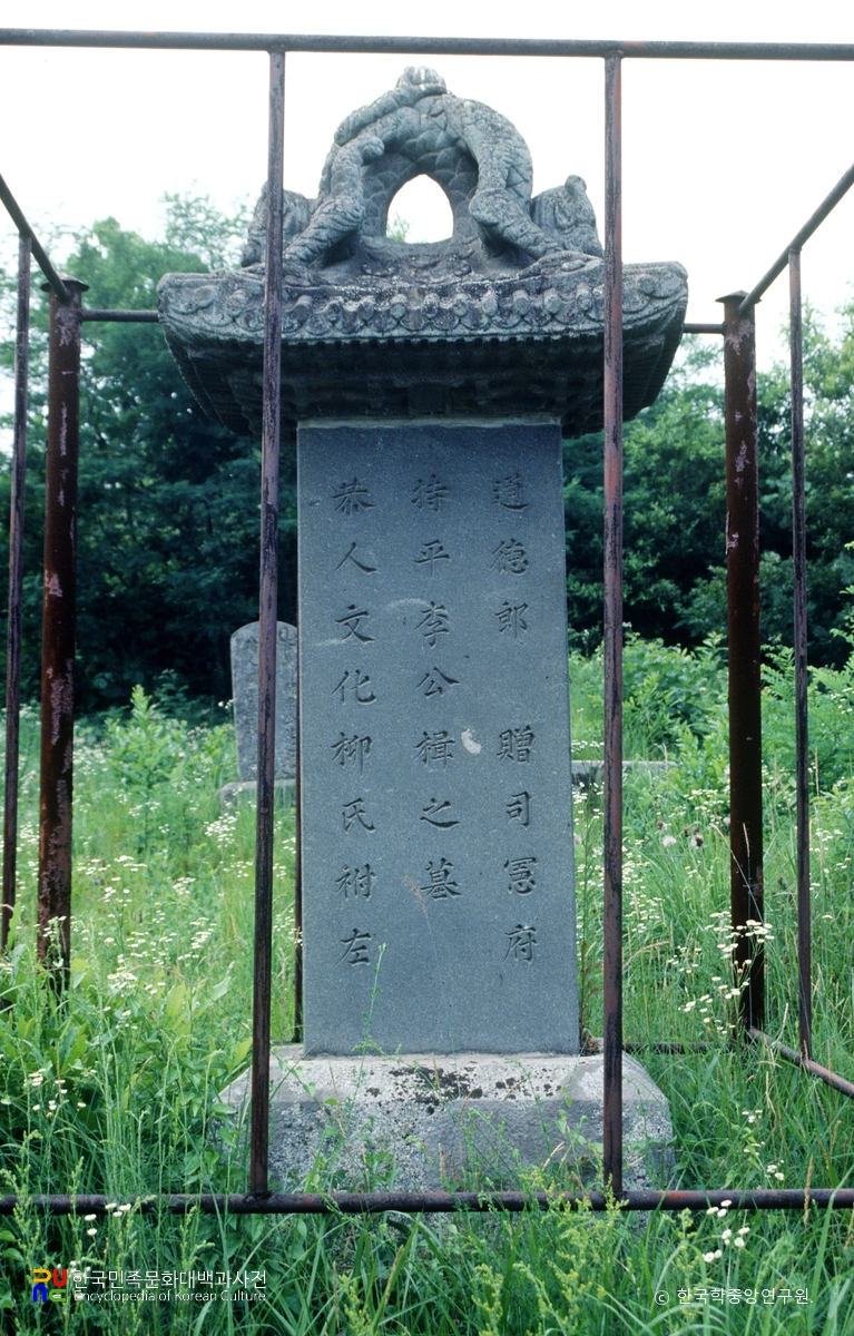 이집 묘갈