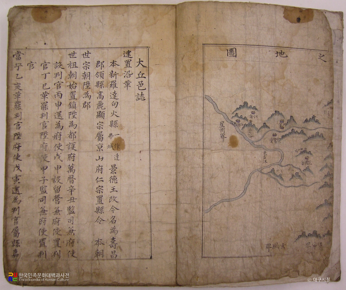 대구읍지 본문
