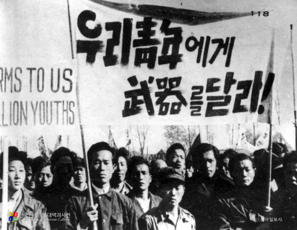 구국대열에 뛰어든 고교생 / 6.25