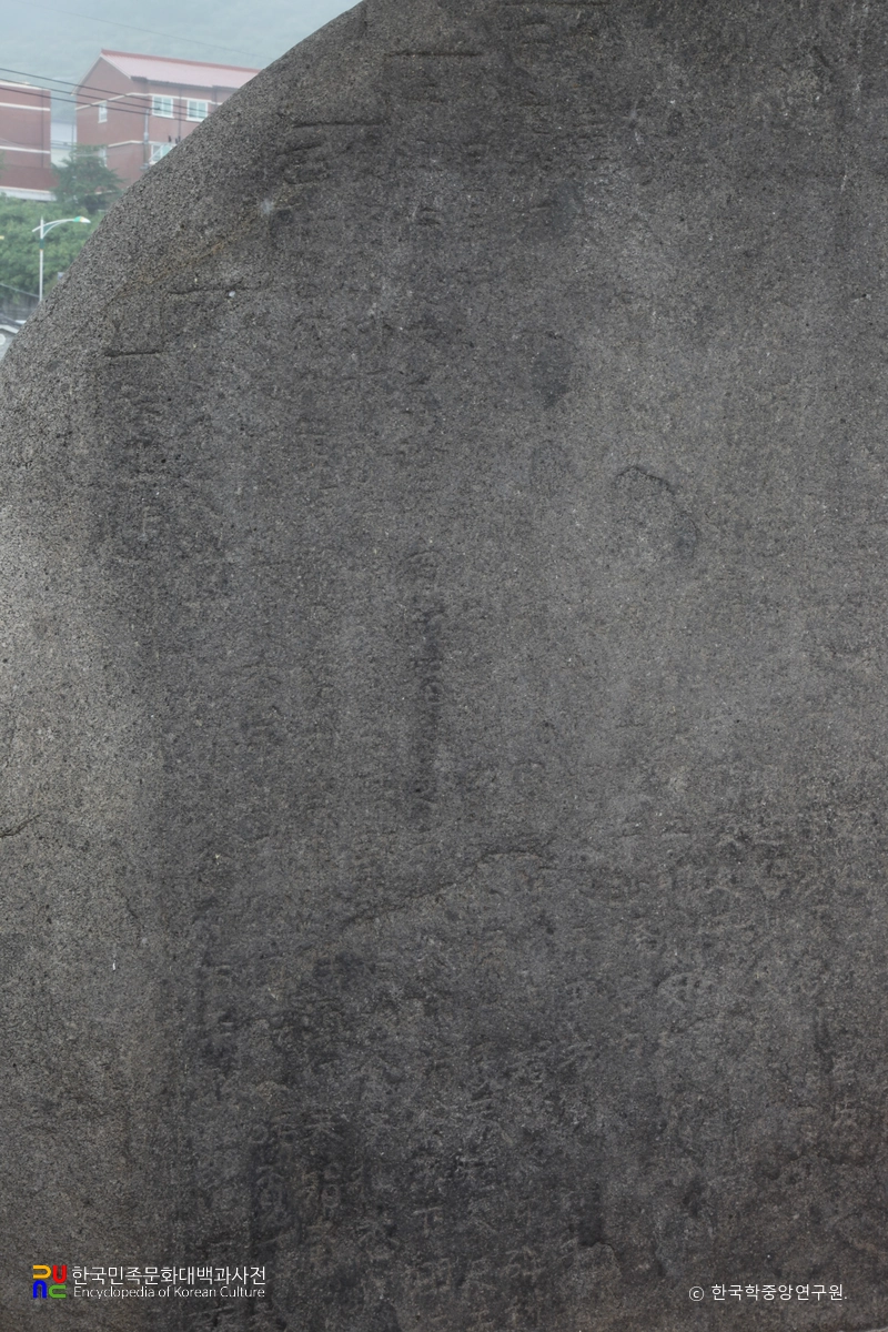 창녕 신라 진흥왕 척경비