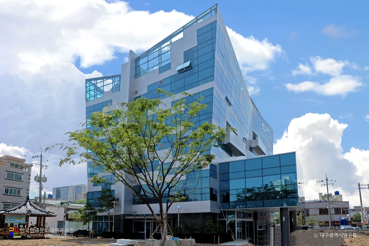 대구광역시 남구청 보건소