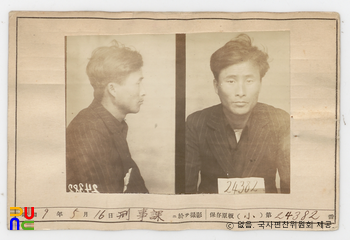 일제 주요감시대상 인물카드 이상춘(李相春)_03_전면