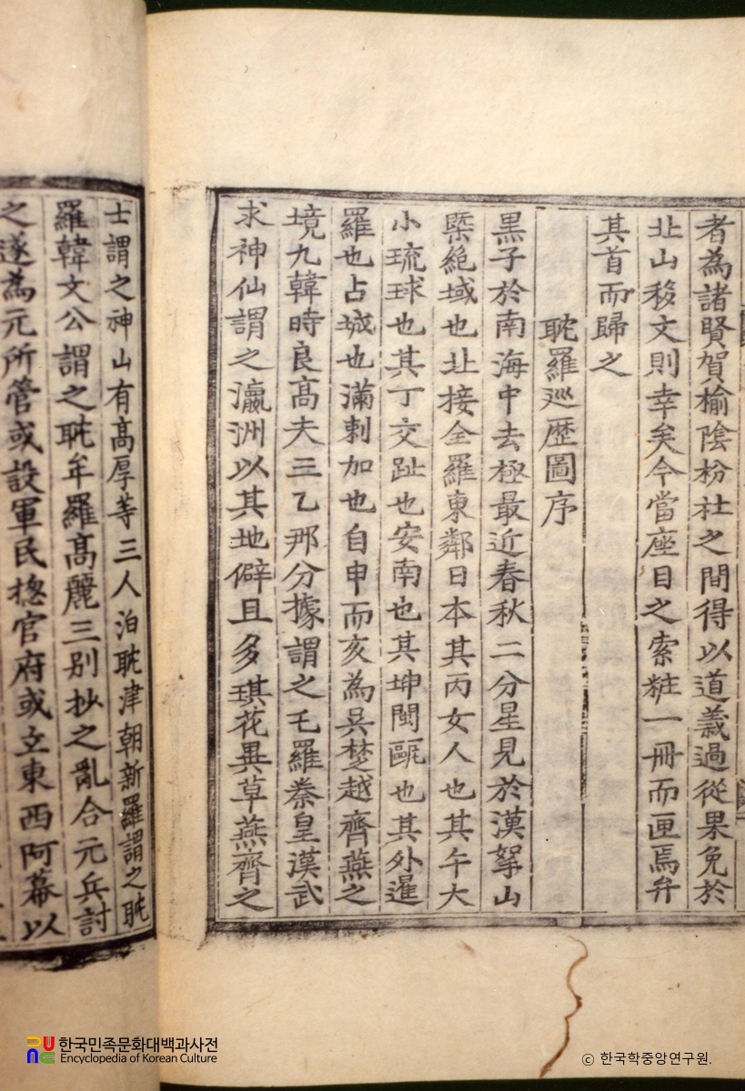 병와문집 / 탐라순력도서