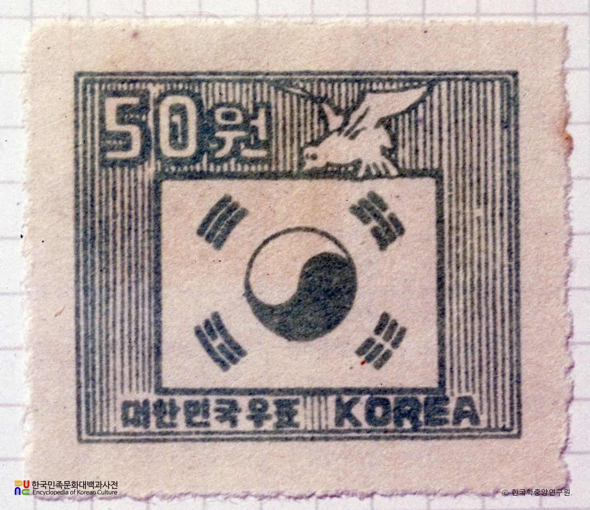 대한민국 보통우표(1952년)