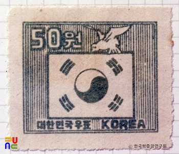 대한민국 보통우표(1952년)