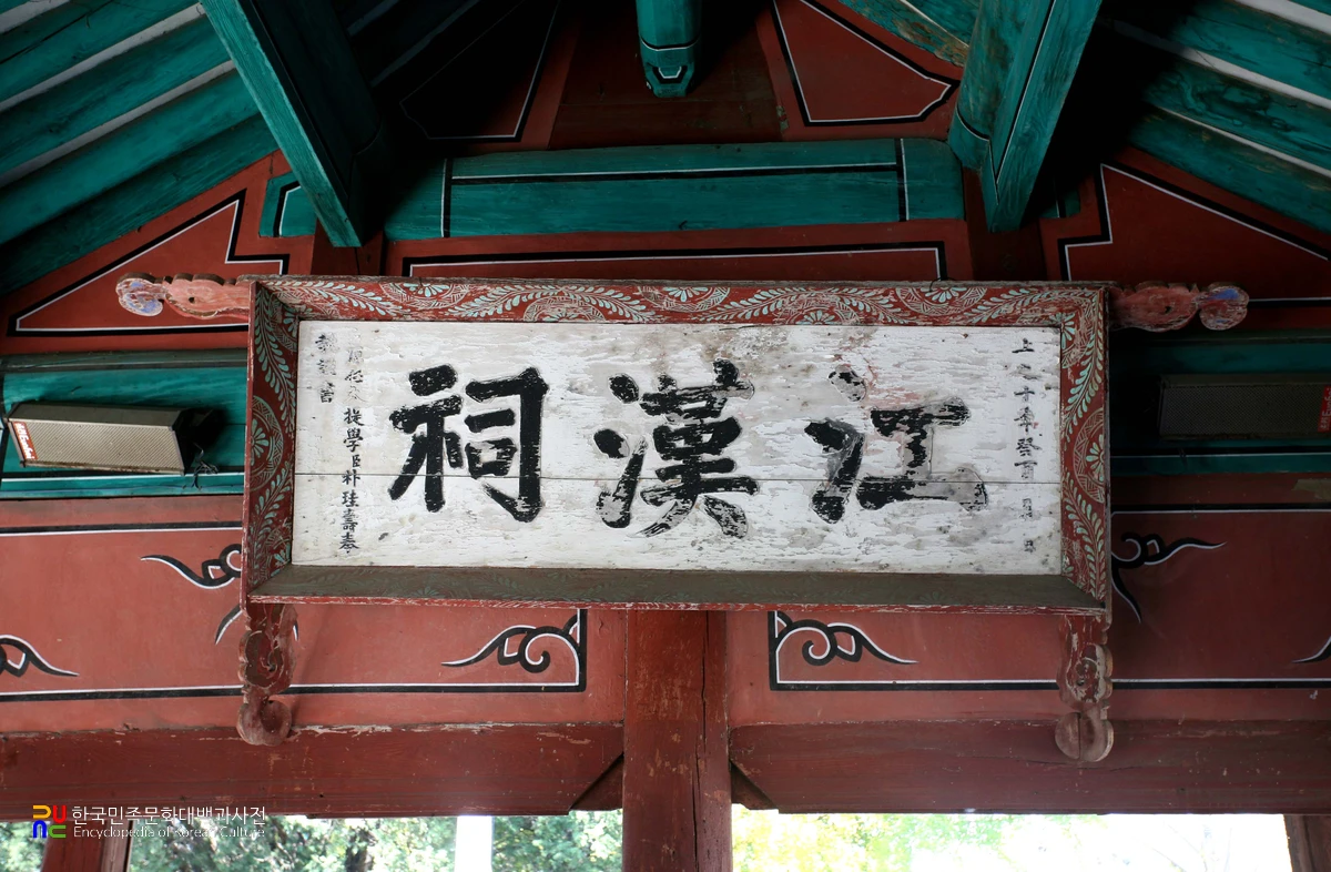 여주 강한사