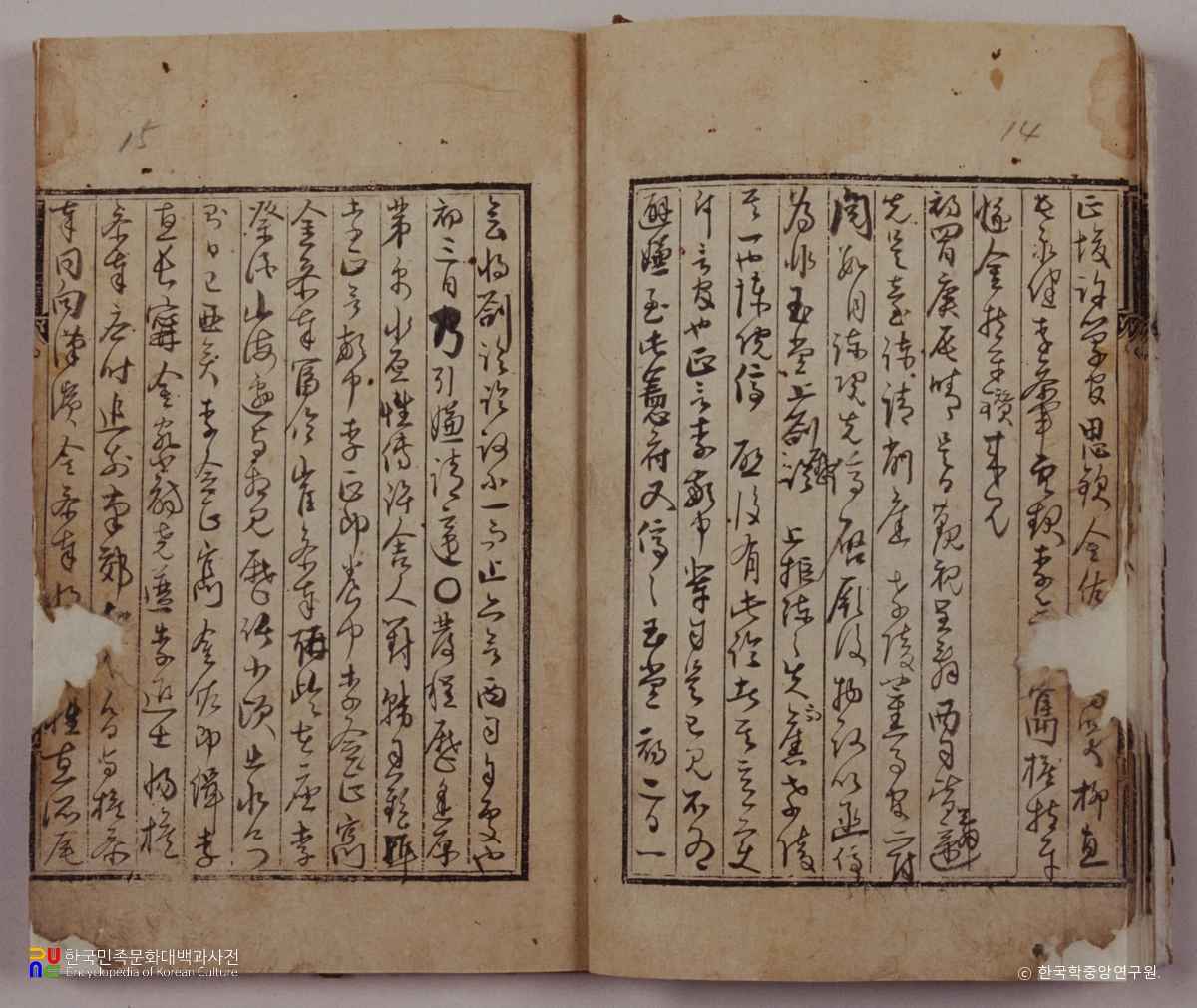 김성일 종가 전적 중 학봉선생일록