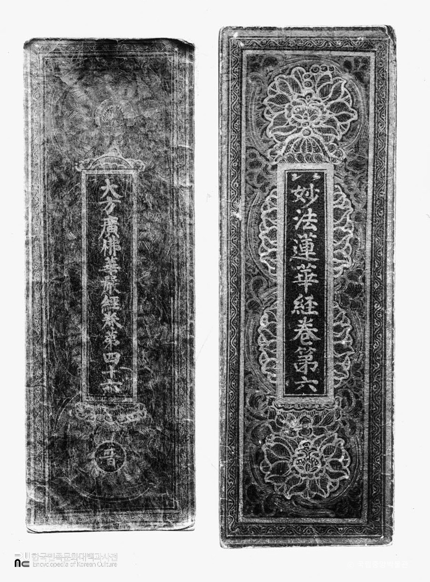 충남 공주 마곡사 감지은니묘법연화경 권6