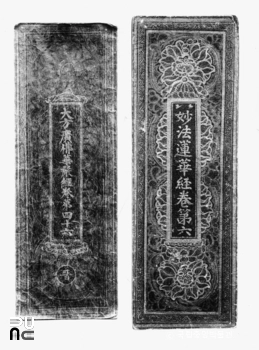 충남 공주 마곡사 감지은니묘법연화경 권6