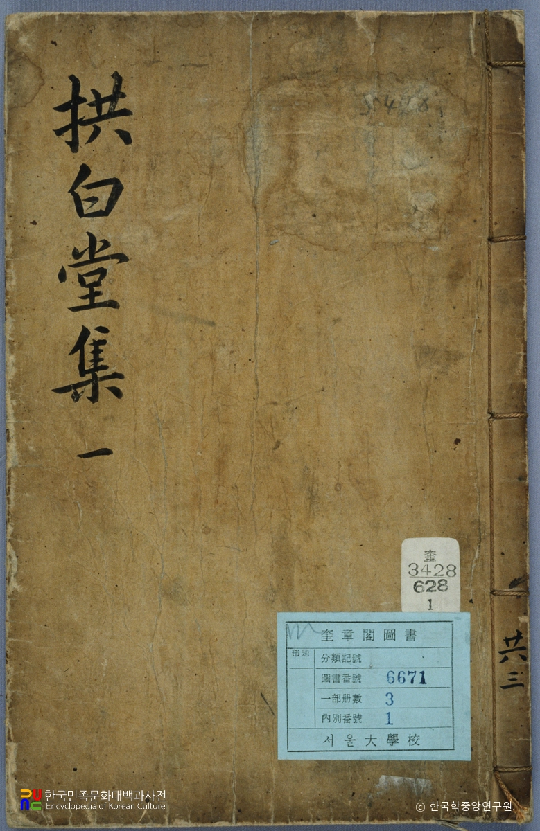 황덕일의 공백당집 중 표지