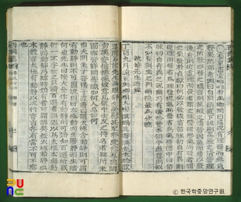 서강문집 / 면암선생어록