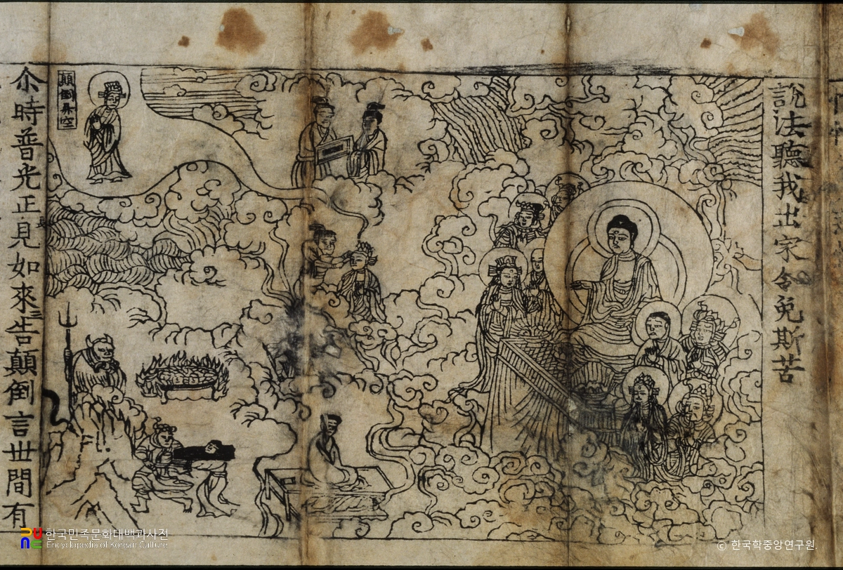 불설장수멸죄호제동자경