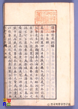 은봉야사별록