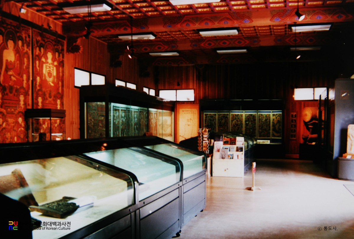 통도사 성보박물관