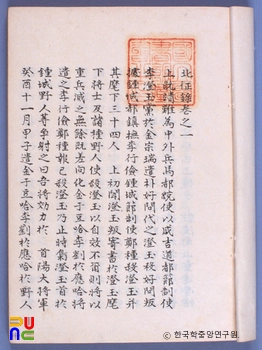 북정록