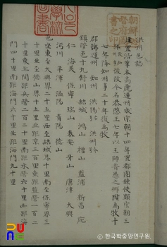 홍주읍지