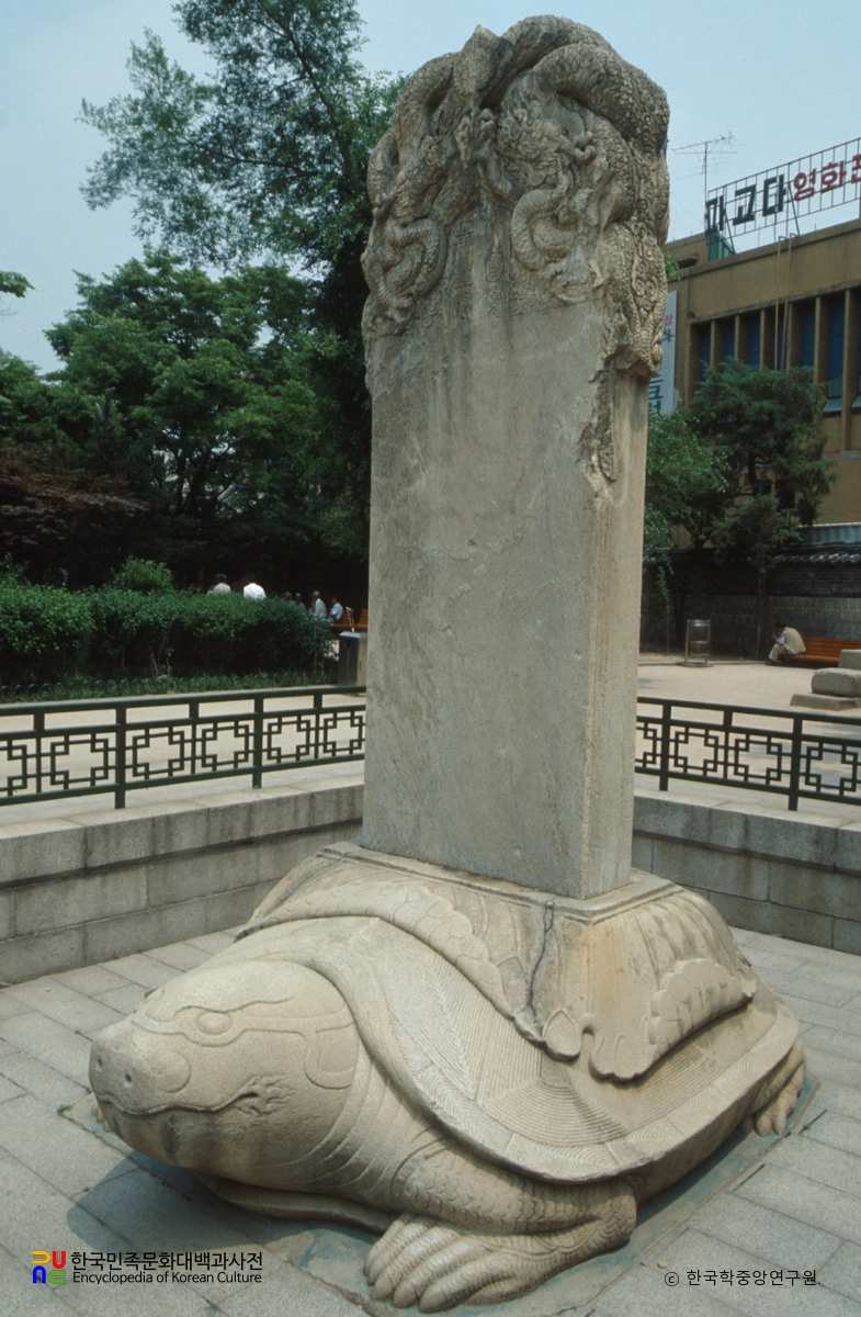 서울 원각사지 대원각사비 정측면