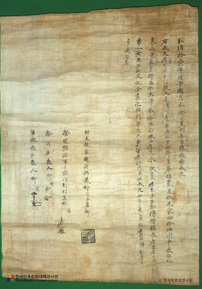 권주 종가 문적