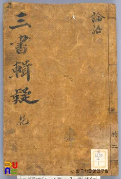 삼서집의