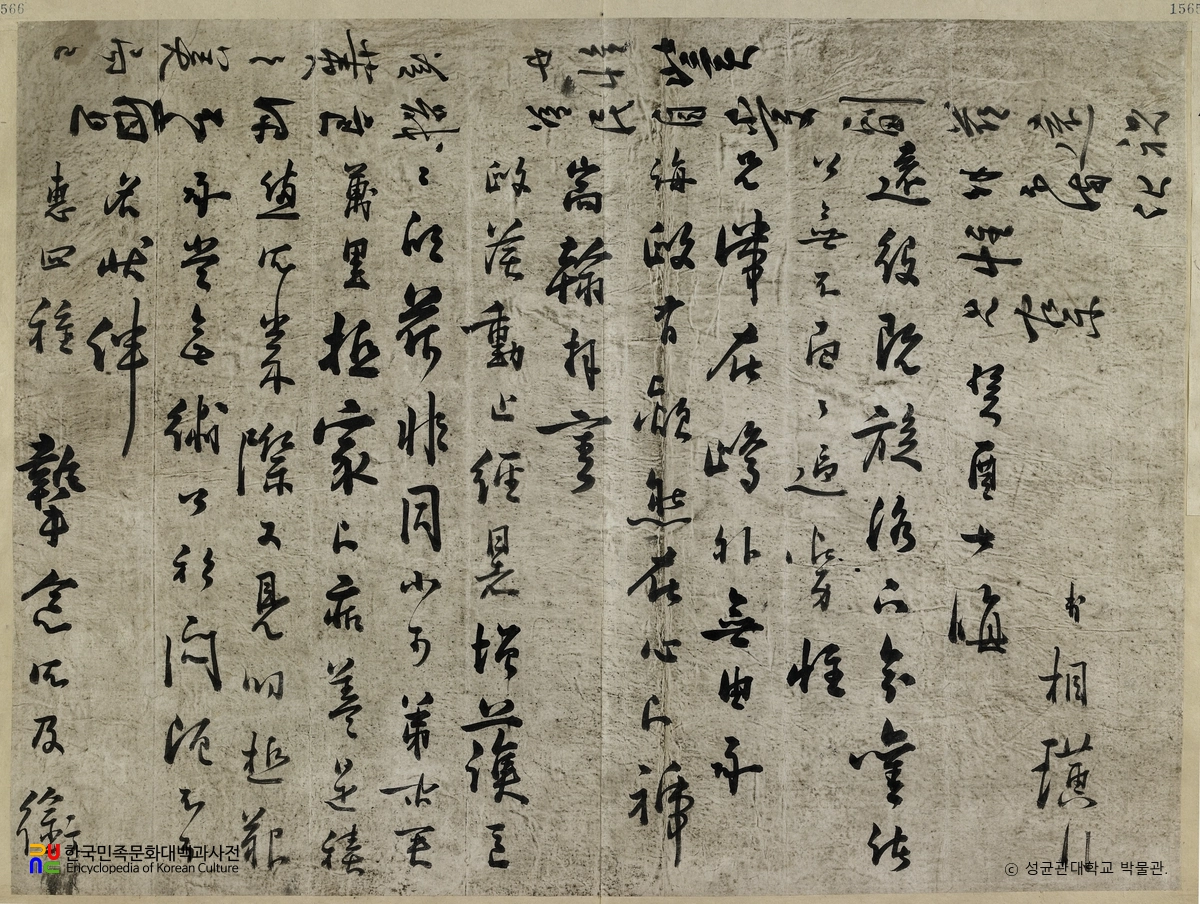 이상황 글씨