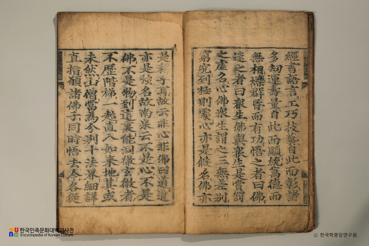 하동 청계사 소장 몽산화상육도보설의 본문