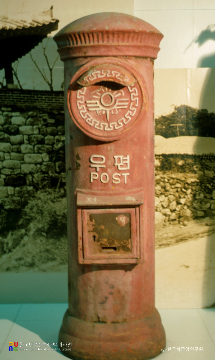소록도 우체국 우체통