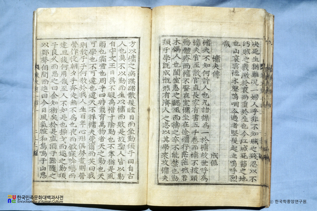 동문선 / 용부전