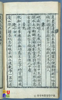신태구의 각재문집 중 본문