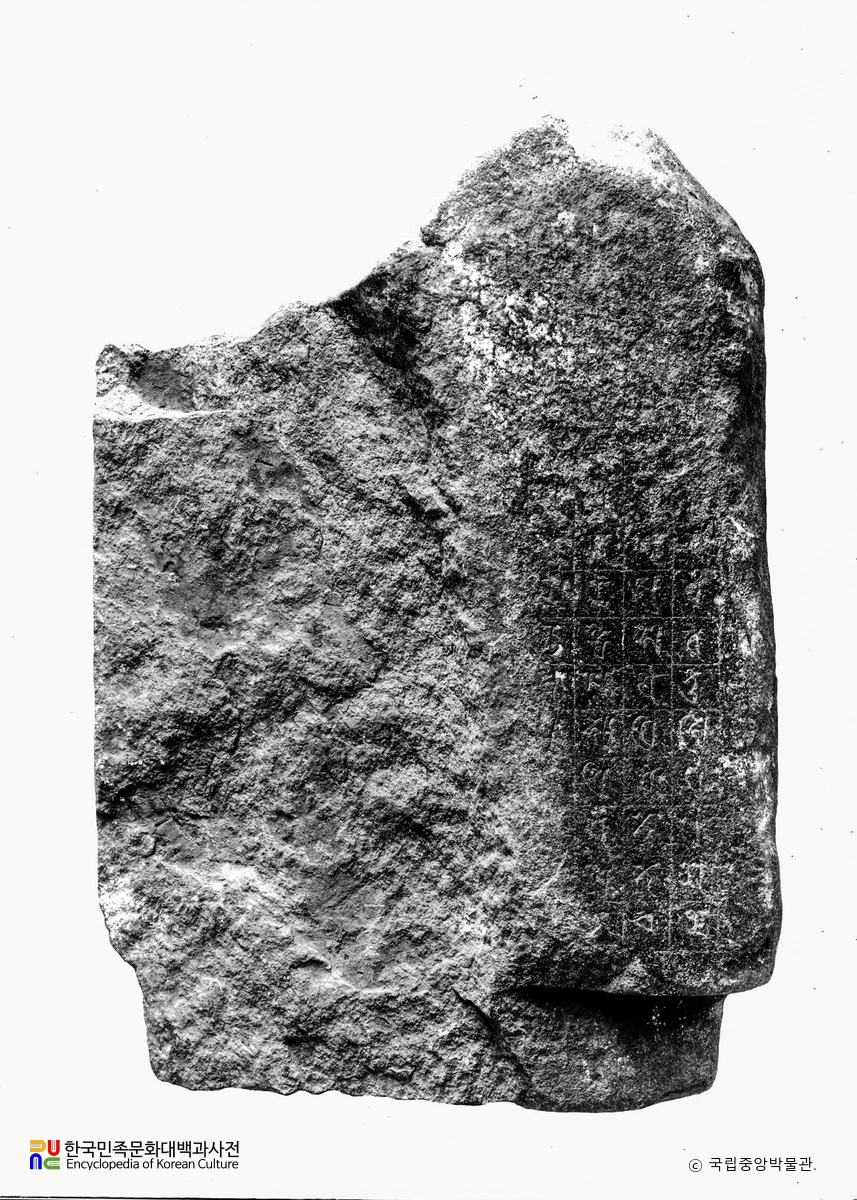 평양 법수교 대불정다라니석당 표면