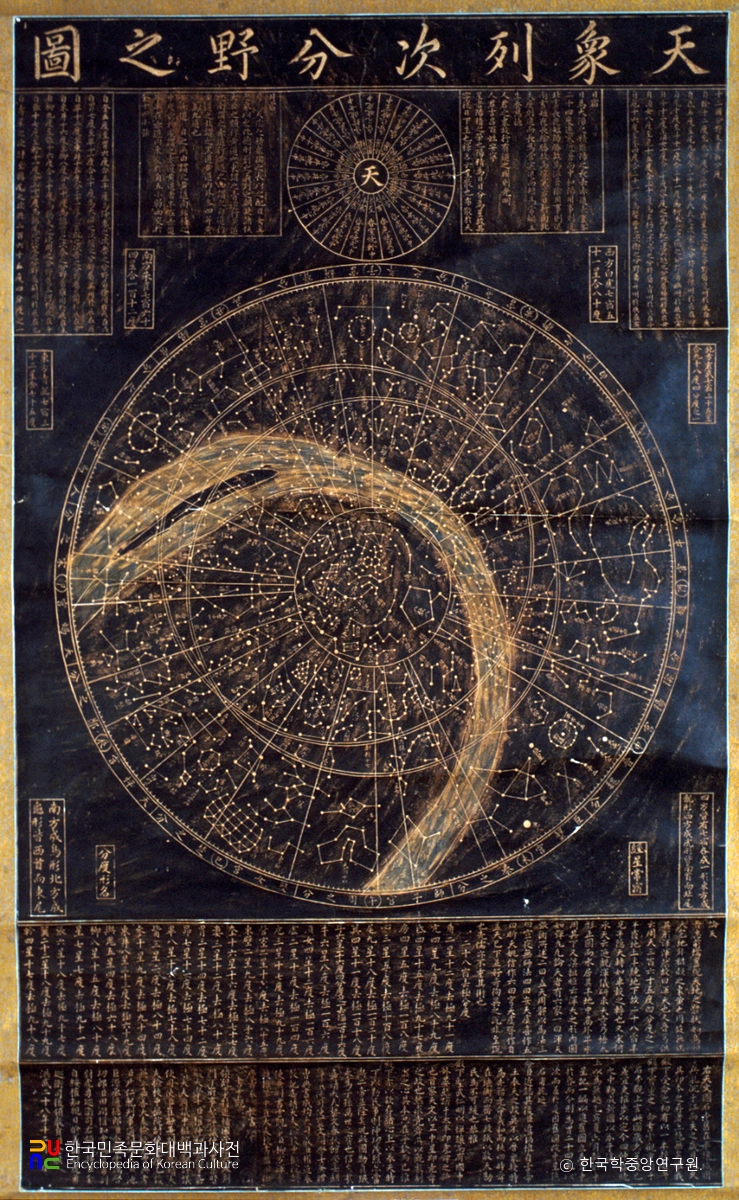 복각천상열차분야지도 각석