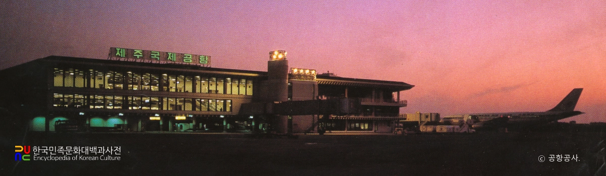 제주국제공항