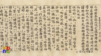 초조본 성지세다라니경 부분