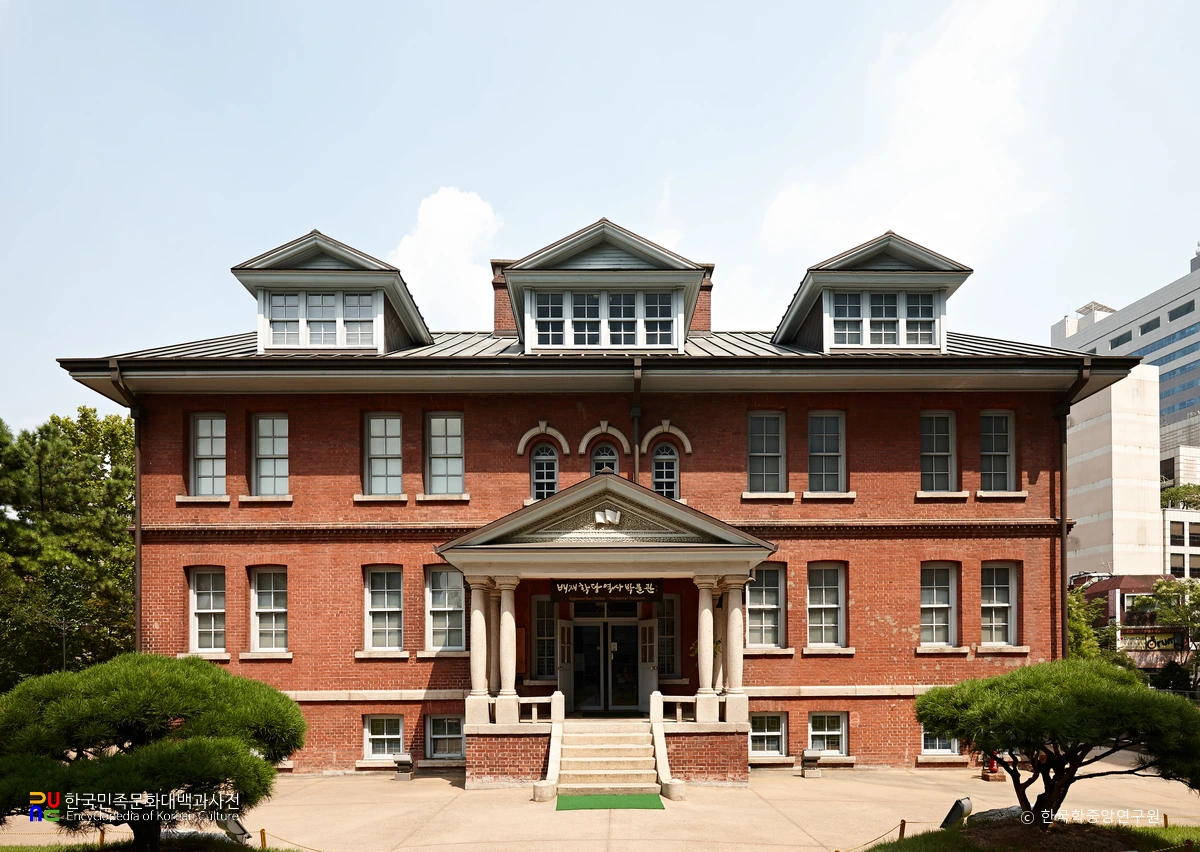 배재학당역사박물관