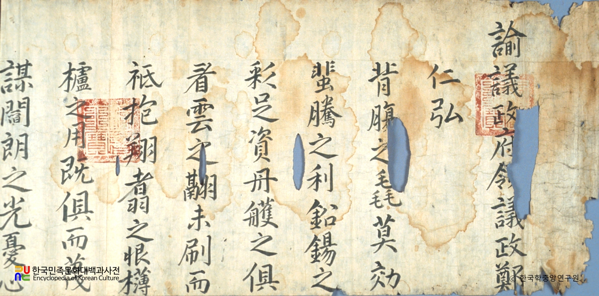 내암 정인홍 선생 관계 고문서 및 서적