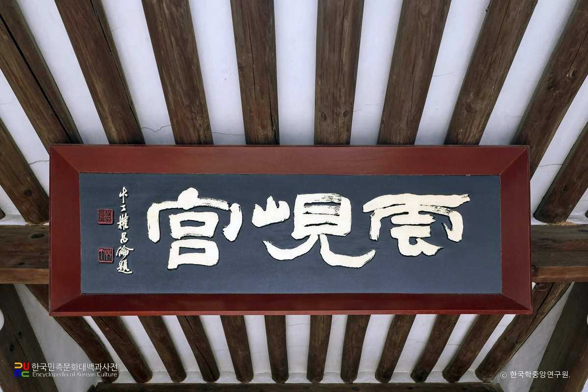 서울 운현궁 현판