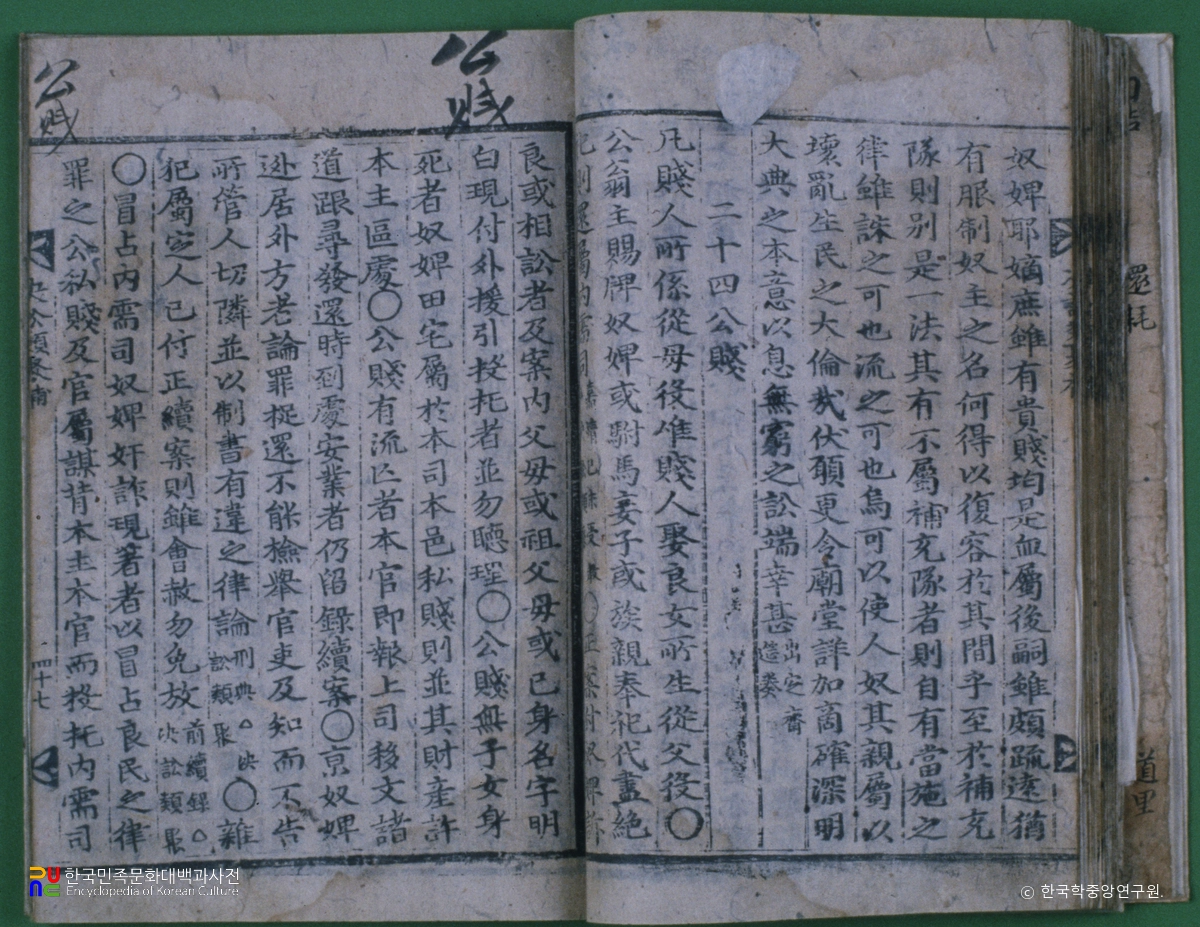 결송유취보