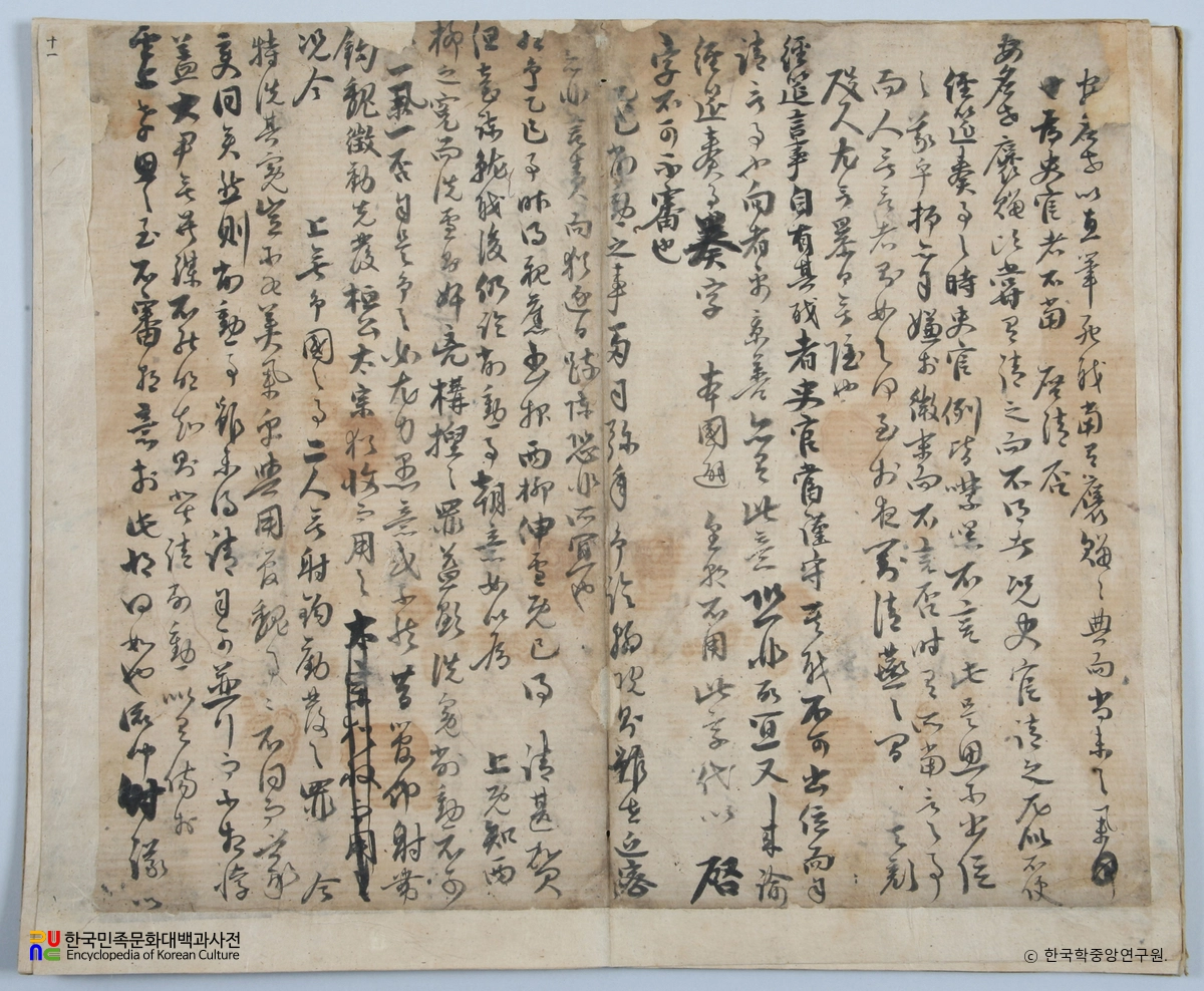 선산 노진환 소장 전적 / 김성일 유묵