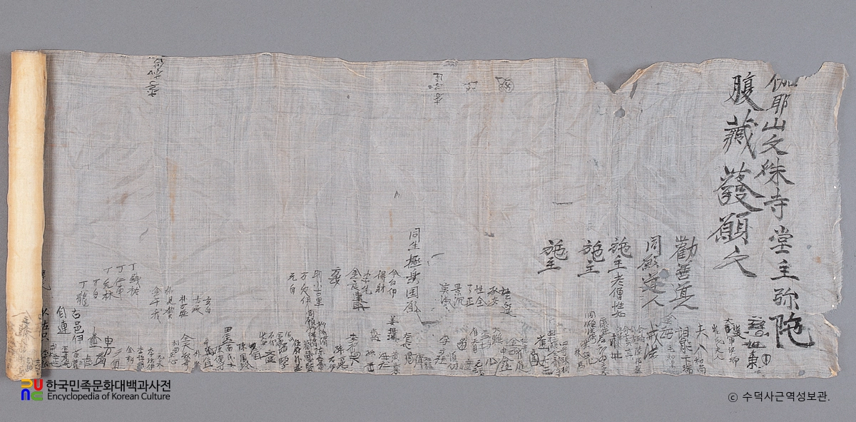 서산 문수사 금동 여래 좌상 복장유물