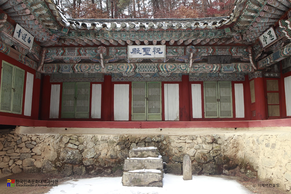 묘향산 보현사 축성전