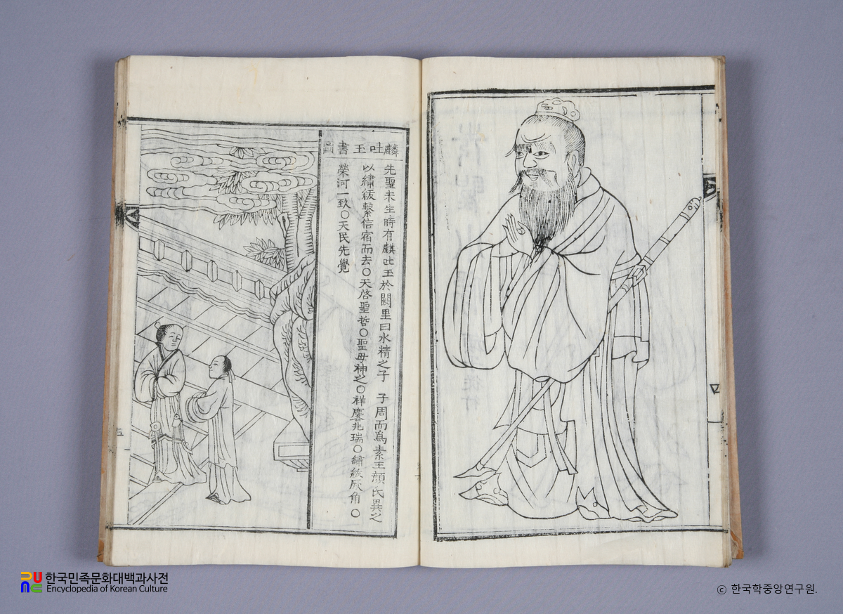 속수오륜행실서