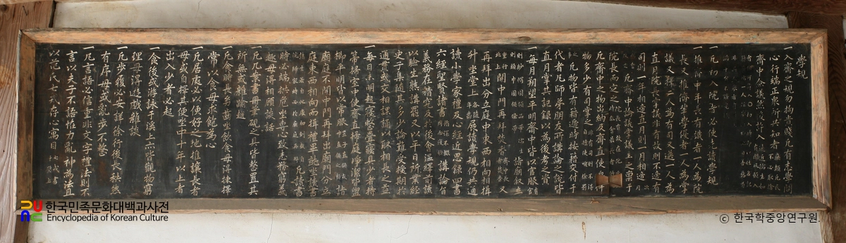 논산 노강서원 강당 편액