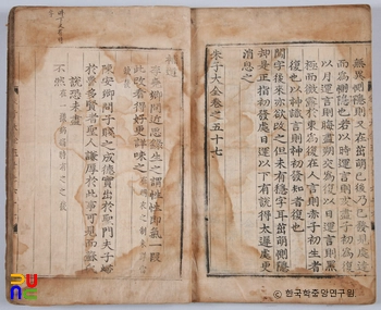 봉화 김태석 소장 전적 / 주자대전 보유편