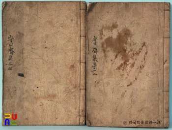 함안 수구집 표지